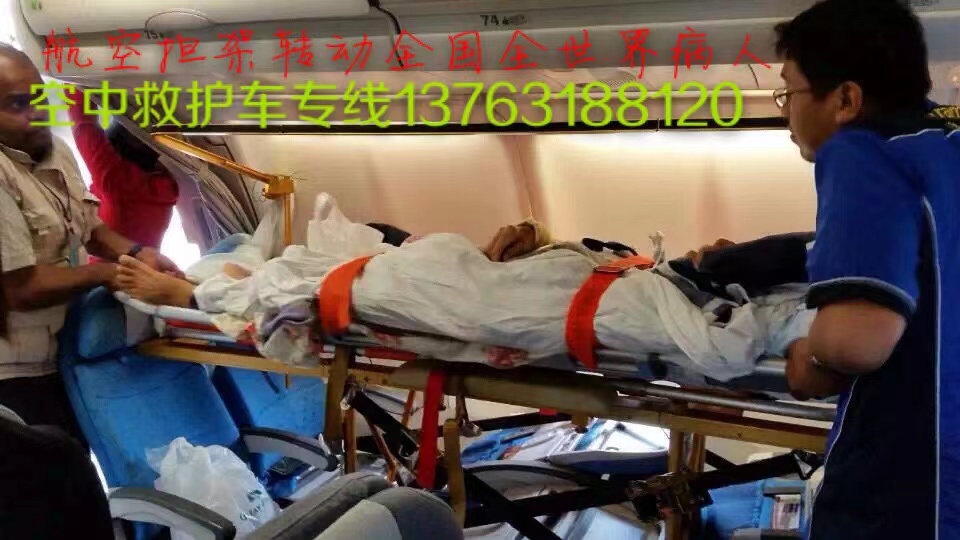 肇庆跨国医疗包机、航空担架